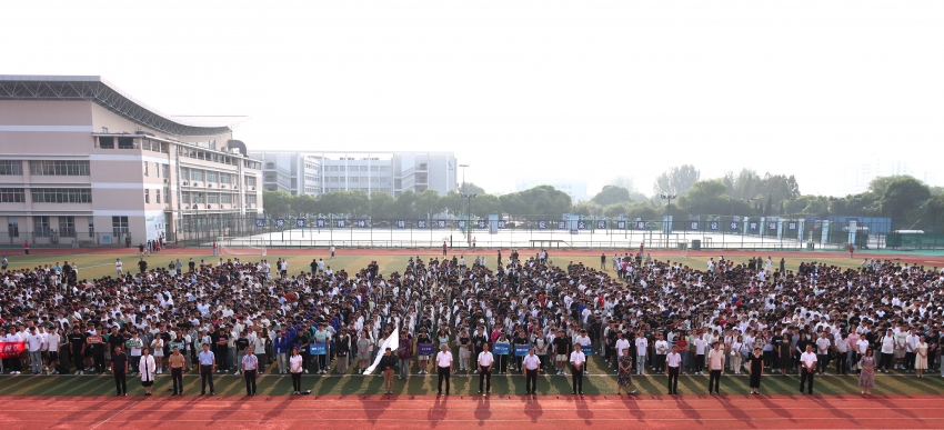 学校举行2024年秋学期“开学第一课”