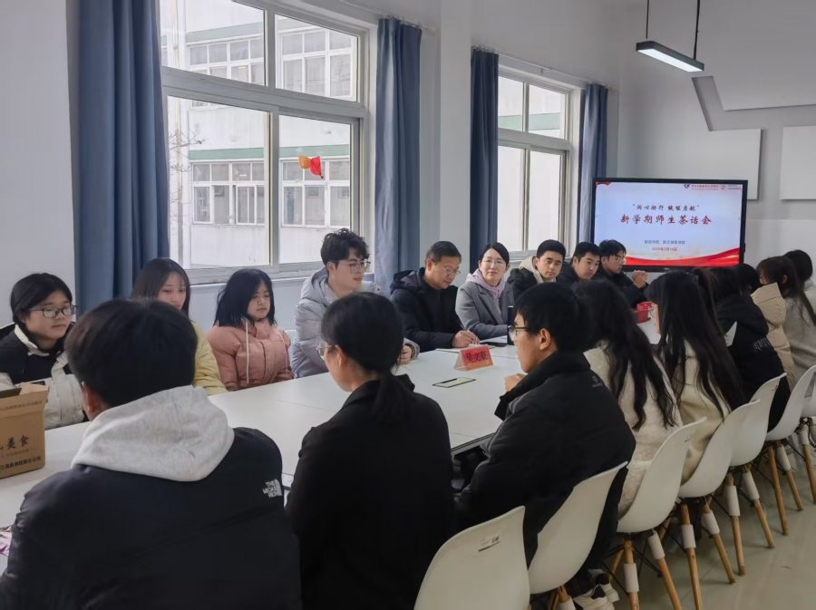 润心励行，赋能启航——智造学院举办新学期师生茶话会
