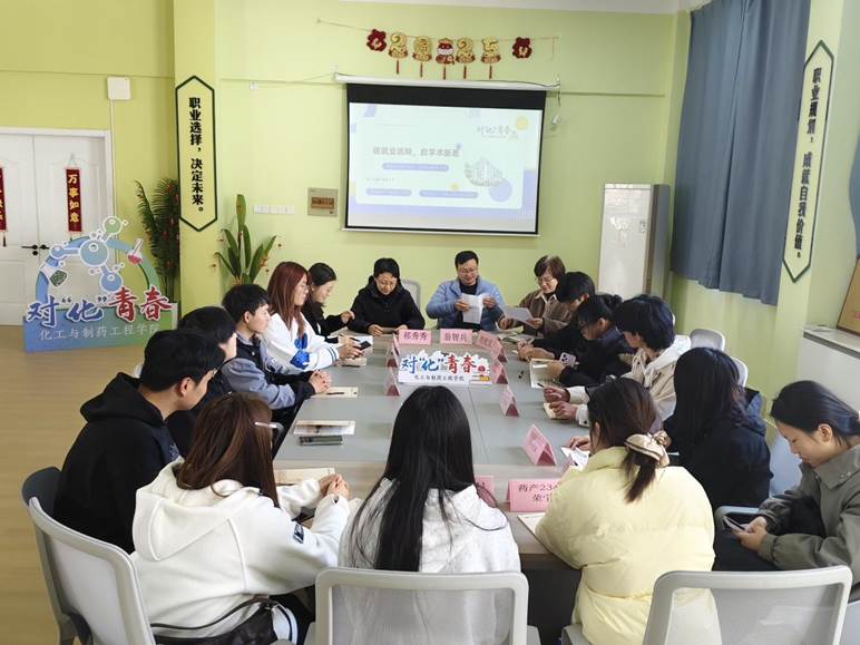 破就业迷障 启学术新思——化工学院举行“对‘化’青春”活动