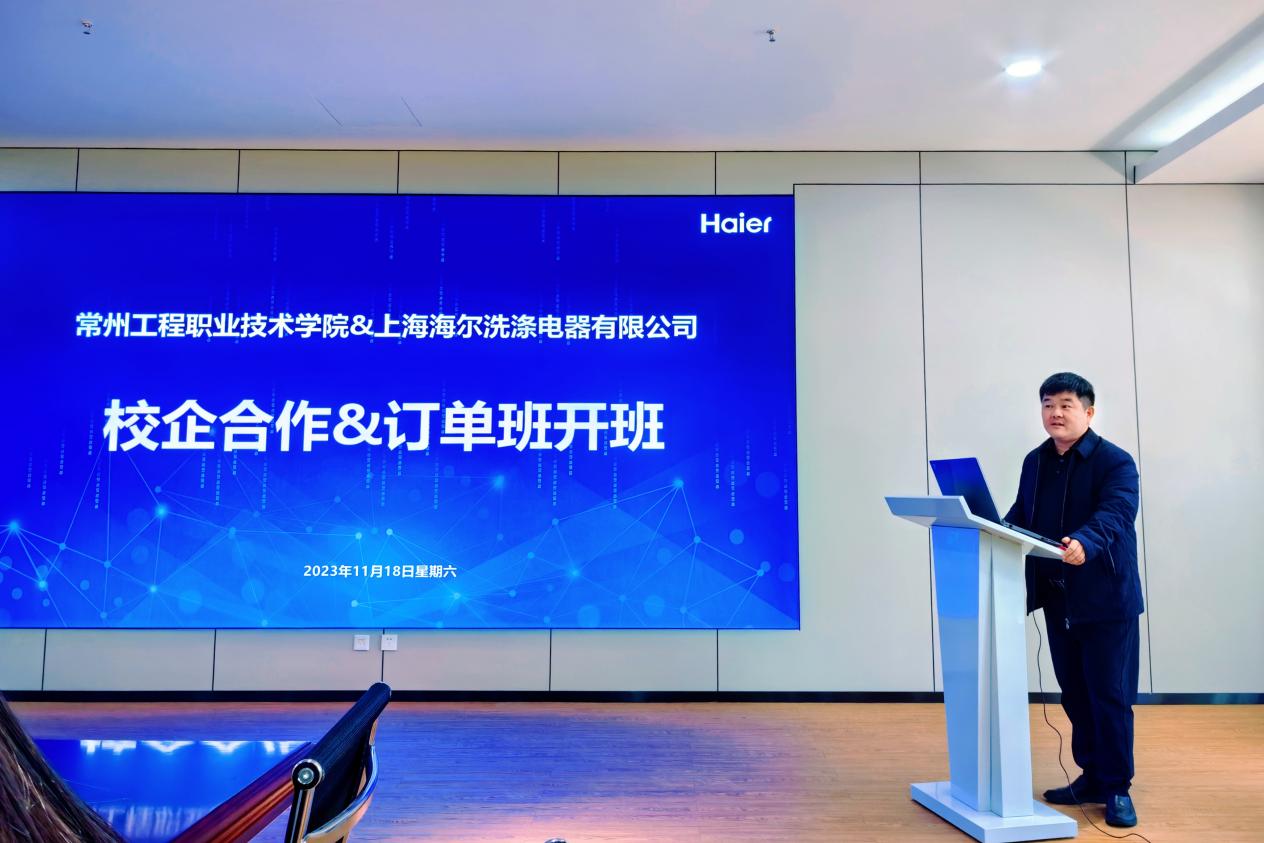 “海尔订单班”开班仪式顺利开展 ——经管学院赴上海海尔洗涤电器有限公司推进校企合作