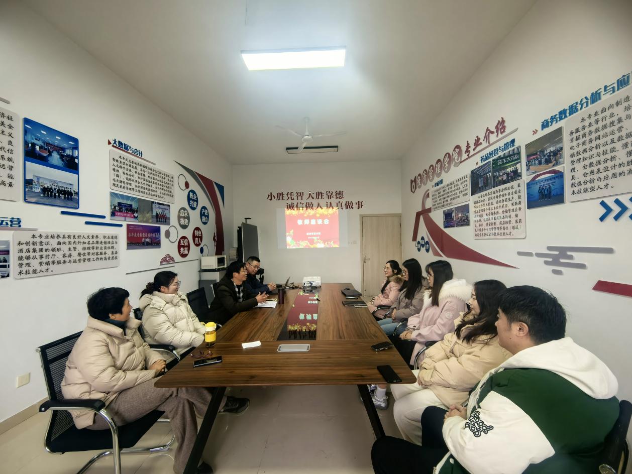 经管学院举行教师座谈会 共谋学院发展新篇章